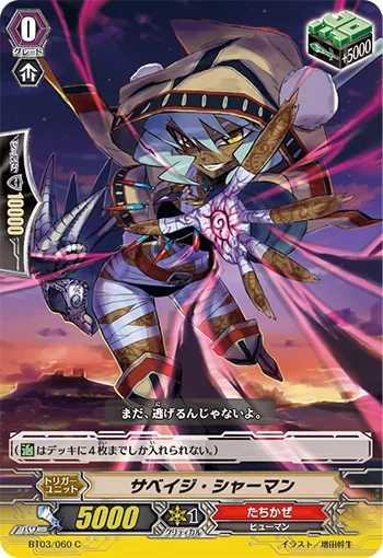 Savage Shaman