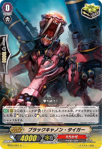 Black Cannon Tiger