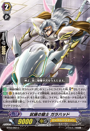 Knight of Tribulations, Galahad