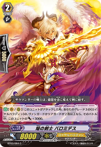 Swordsman of the Blaze, Palamedes