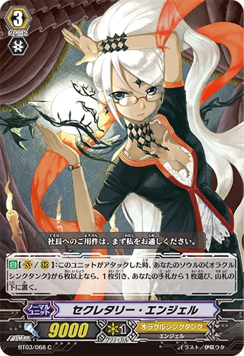 Secretary Angel