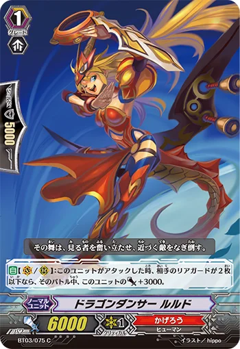 Dragon Dancer, Lourdes