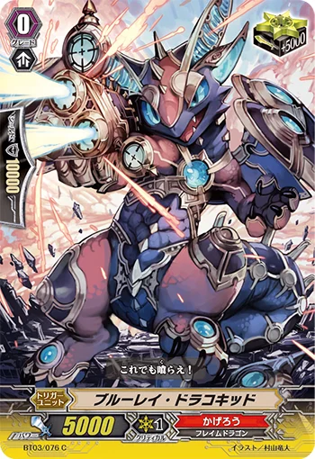 Blue Ray Dracokid