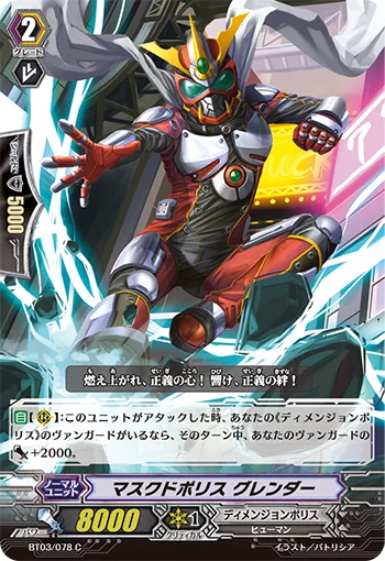 Masked Police, Grander