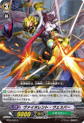 Violent Vesper