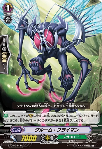 Gloom Flyman