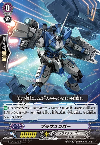 Blaujunger