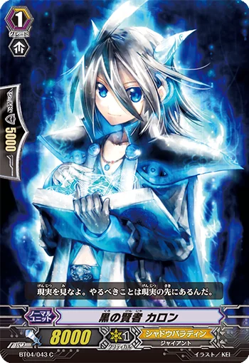 Black Sage, Charon