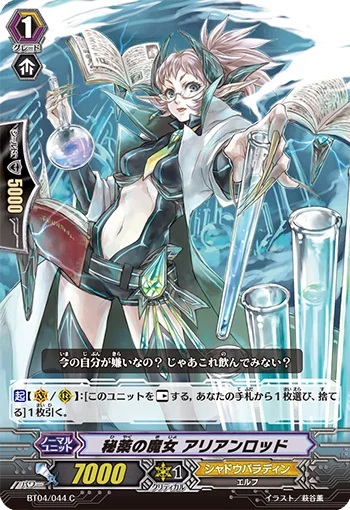 Witch of Nostrum, Arianrhod
