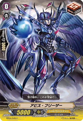 Abyss Freezer