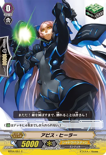 Abyss Healer