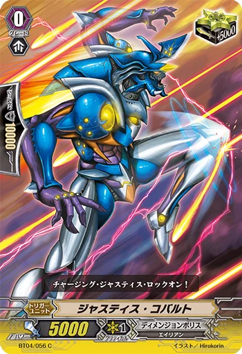 Justice Cobalt