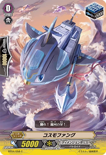 Cosmo Fang