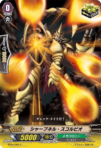 Sharp Nail Scorpio