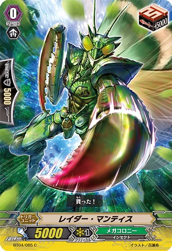 Raider Mantis