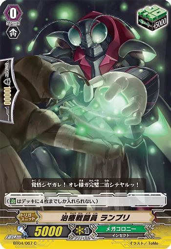 Medical Battler, Ranpli