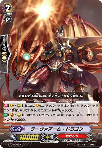 Lava Arm Dragon