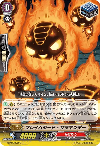 Flame Seed Salamander