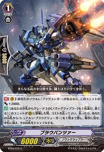 Blaupanzer