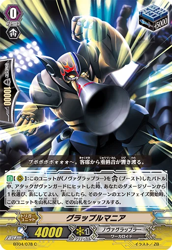 Grapple Mania