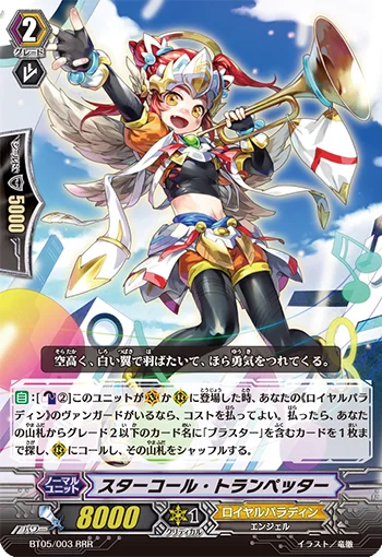 Star Call Trumpeter