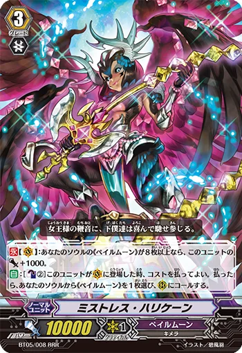 Mistress Hurricane