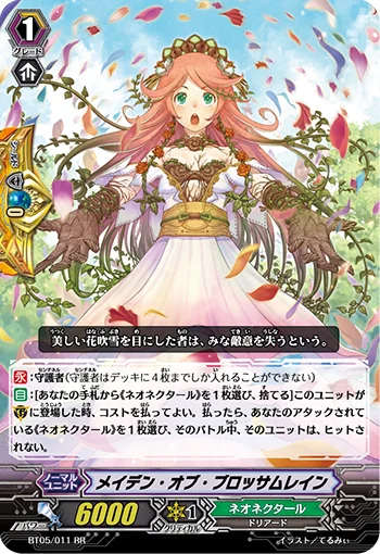 Maiden of Blossom Rain