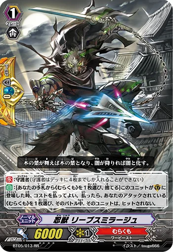 Stealth Beast, Leaves Mirage