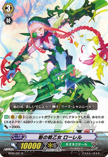 Frontline Valkyrie, Laurel