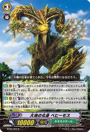 Avatar of the Plains, Behemoth