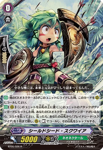 Shield Seed Squire