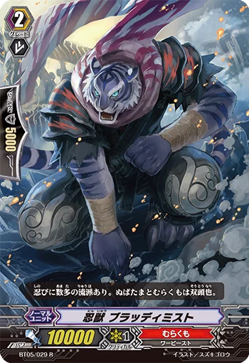 Stealth Beast, Bloody Mist