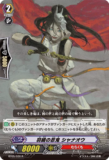Caped Stealth Rogue, Shanaou