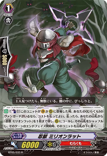 Stealth Beast, Million Rat