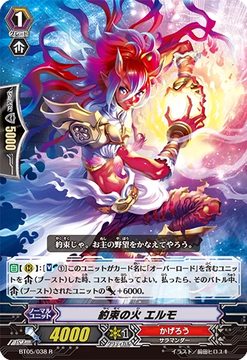 Flame of Promise, Aermo