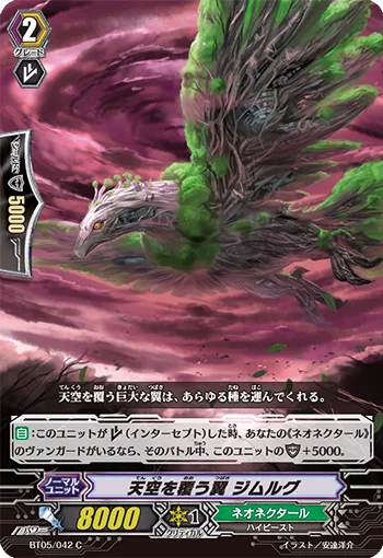 Colossal Wings, Simurgh