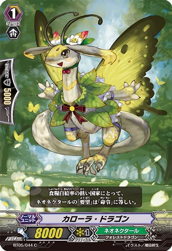 Corolla Dragon