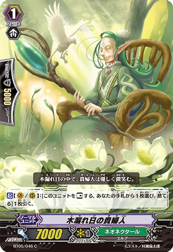 Lady of the Sunlight Forest