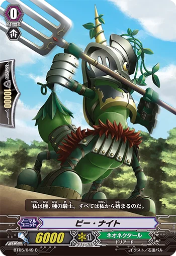 Pea Knight