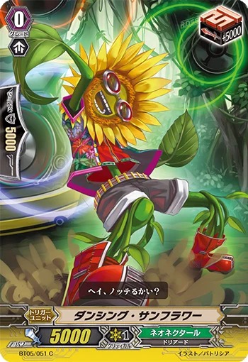 Dancing Sunflower