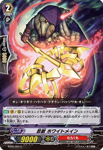 Stealth Beast, White Mane