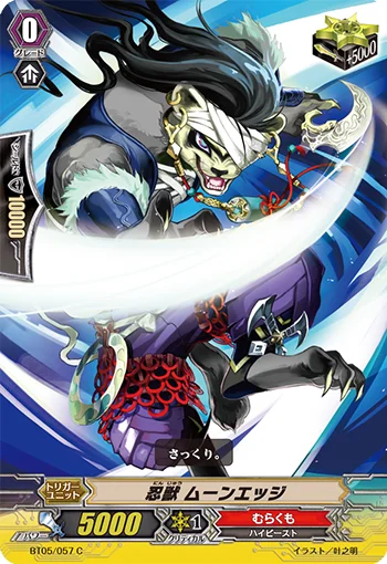 Stealth Beast, Moon Edge