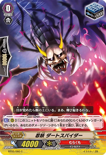 Stealth Fiend, Dart Spider