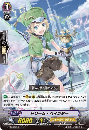 Dream Painter