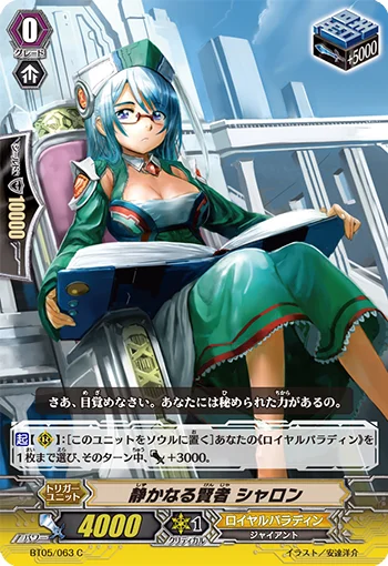 Silent Sage, Sharon