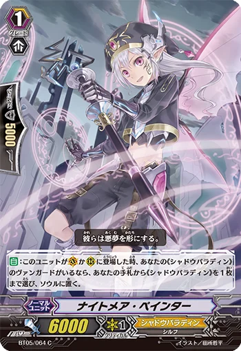 Nightmare Painter