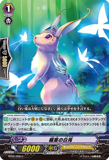 White Hare of Inaba
