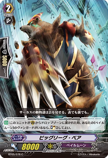 Big League Bear