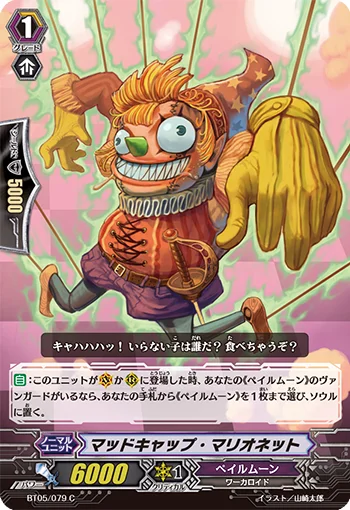 Madcap Marionette