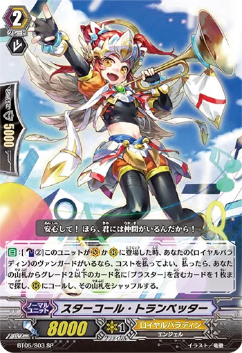 Star Call Trumpeter
